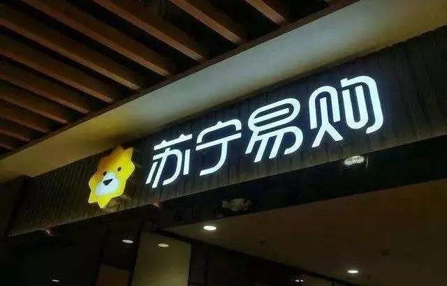 蘇寧：有關公司資金鏈斷裂的消息為 “謠言”，已向公安機關報案