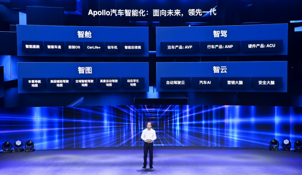 Apollo Go全球唯一多城多車型無人車運營 安全接載乘客21萬