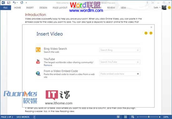 word添加網絡視頻 Word2013新功能：在文檔中添加網絡視頻