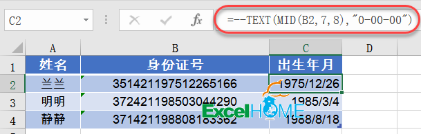 excel函數組合分享一組函數組合，提高效率一丟丟