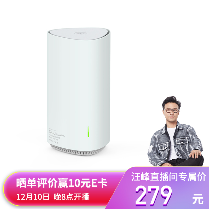 汪峰化身“帶貨達人” 明晚京東直播間帶來會賺錢的路由器
