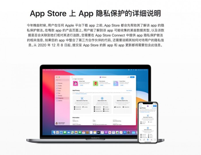 蘋果回應質疑:Apple Books等官方應用也遵循隱私保護新規