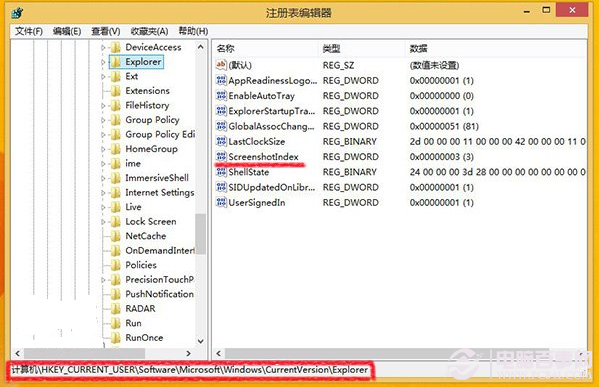 Win8/Win8.1屏幕截圖如何鍵歸零或自動(dòng)保存桌面?