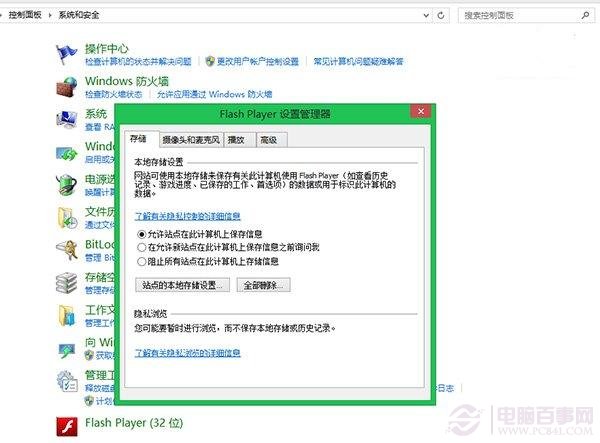 Win8/win8.1的IE10/IE11無(wú)法顯示Flash怎么辦?win8的IE10/11無(wú)法