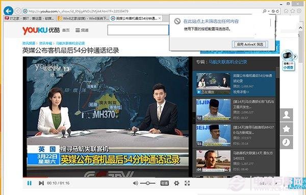 Win8/win8.1的IE10/IE11無(wú)法顯示Flash怎么辦?win8的IE10/11無(wú)法