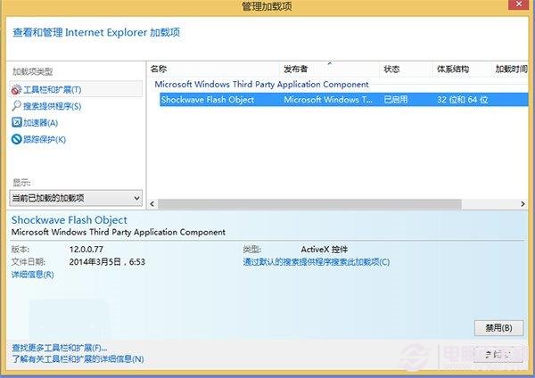 Win8/win8.1的IE10/IE11無(wú)法顯示Flash怎么辦?win8的IE10/11無(wú)法