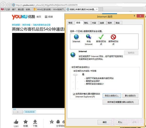 Win8/win8.1的IE10/IE11無(wú)法顯示Flash怎么辦?win8的IE10/11無(wú)法