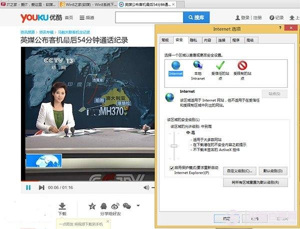 Win8/win8.1的IE10/IE11無(wú)法顯示Flash怎么辦?win8的IE10/11無(wú)法
