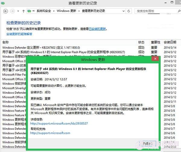 Win8/win8.1的IE10/IE11無(wú)法顯示Flash怎么辦?win8的IE10/11無(wú)法