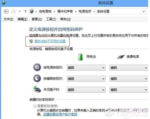 win8/win8.1如何關閉快速啟動？win8/win8.1關閉快速啟動方法