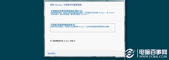 win8.1怎么裝雙系統？