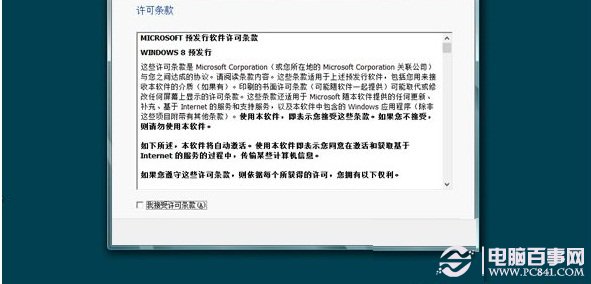 win8.1怎么裝雙系統？