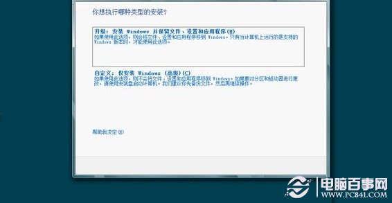 win8.1怎么裝雙系統？