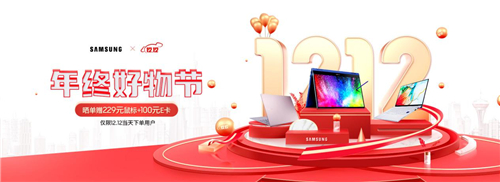 顏值實力雙選 Galaxy Book系列雙十二熱銷中