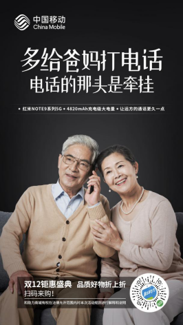 年末狂歡盛典來襲|決戰雙12，優選品質好物，購機折上折