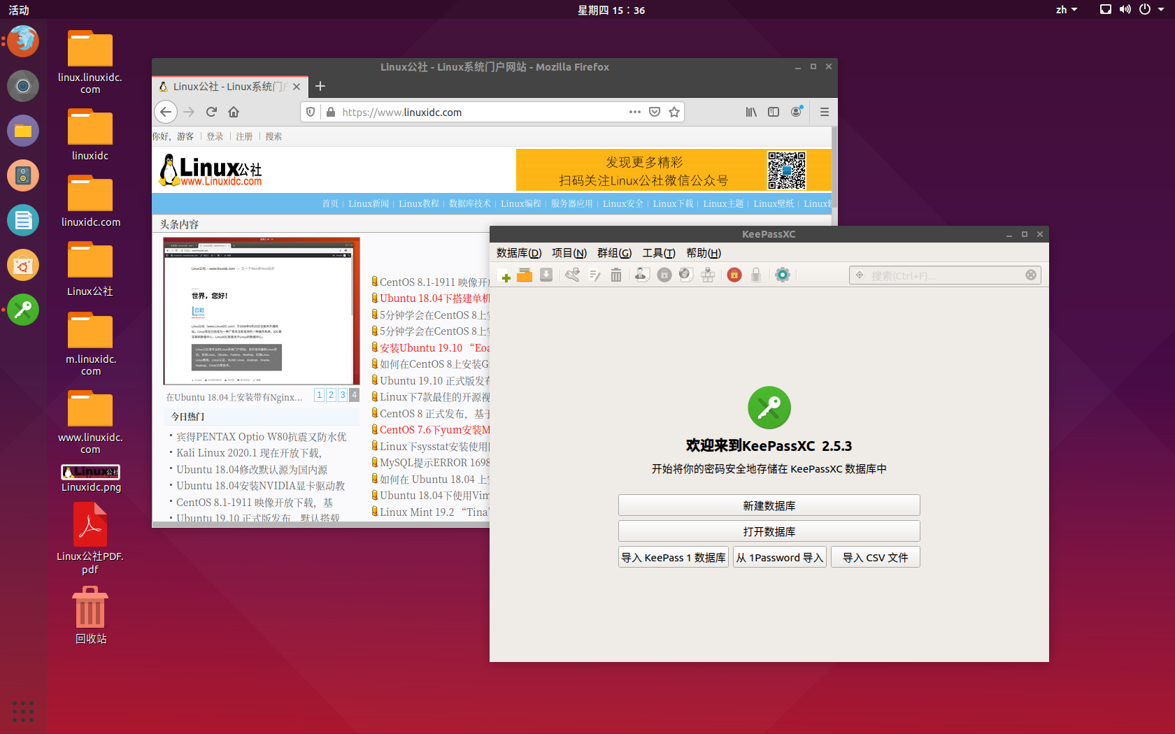 多平臺(tái)開源軟件 KeePassXC 使用方法詳解