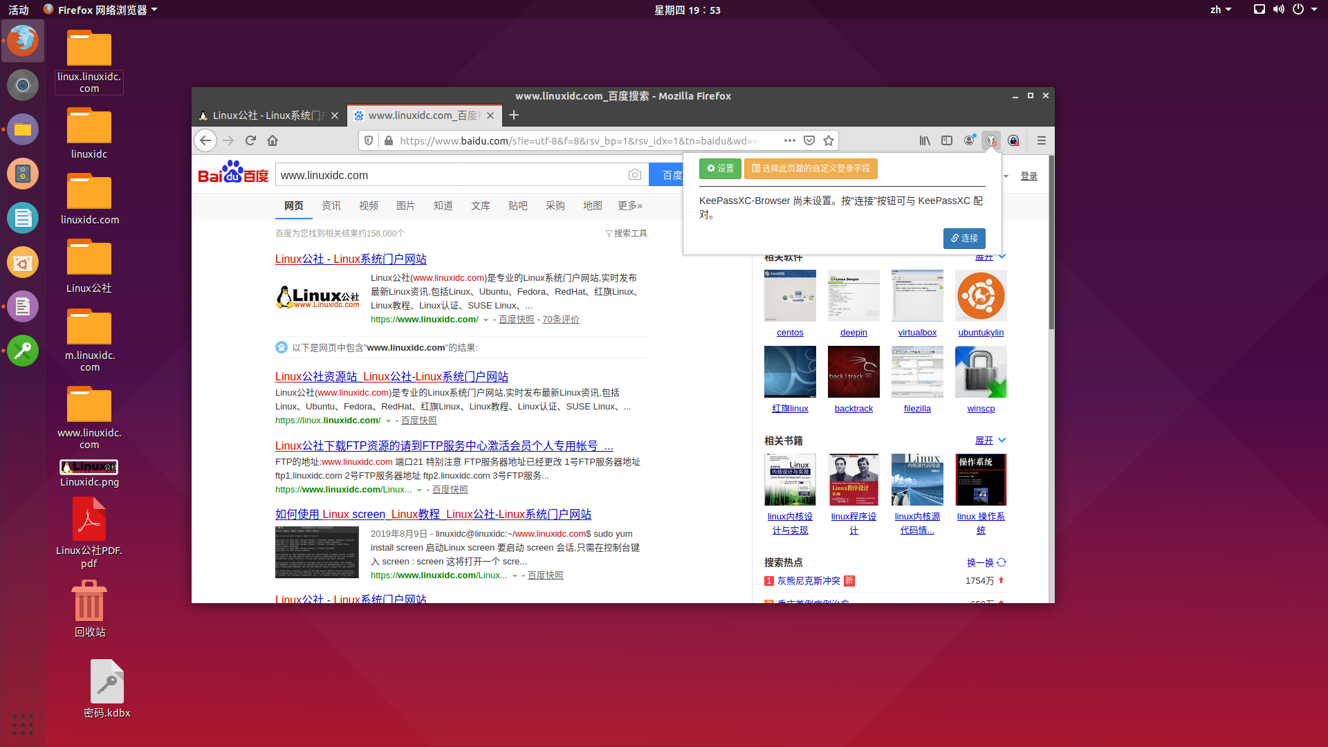 多平臺(tái)開源軟件 KeePassXC 使用方法詳解