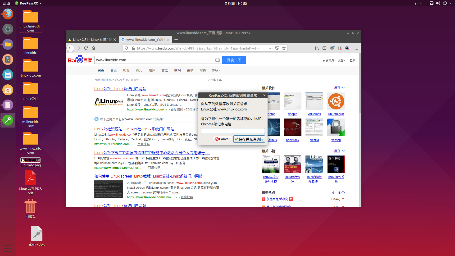 多平臺(tái)開源軟件 KeePassXC 使用方法詳解