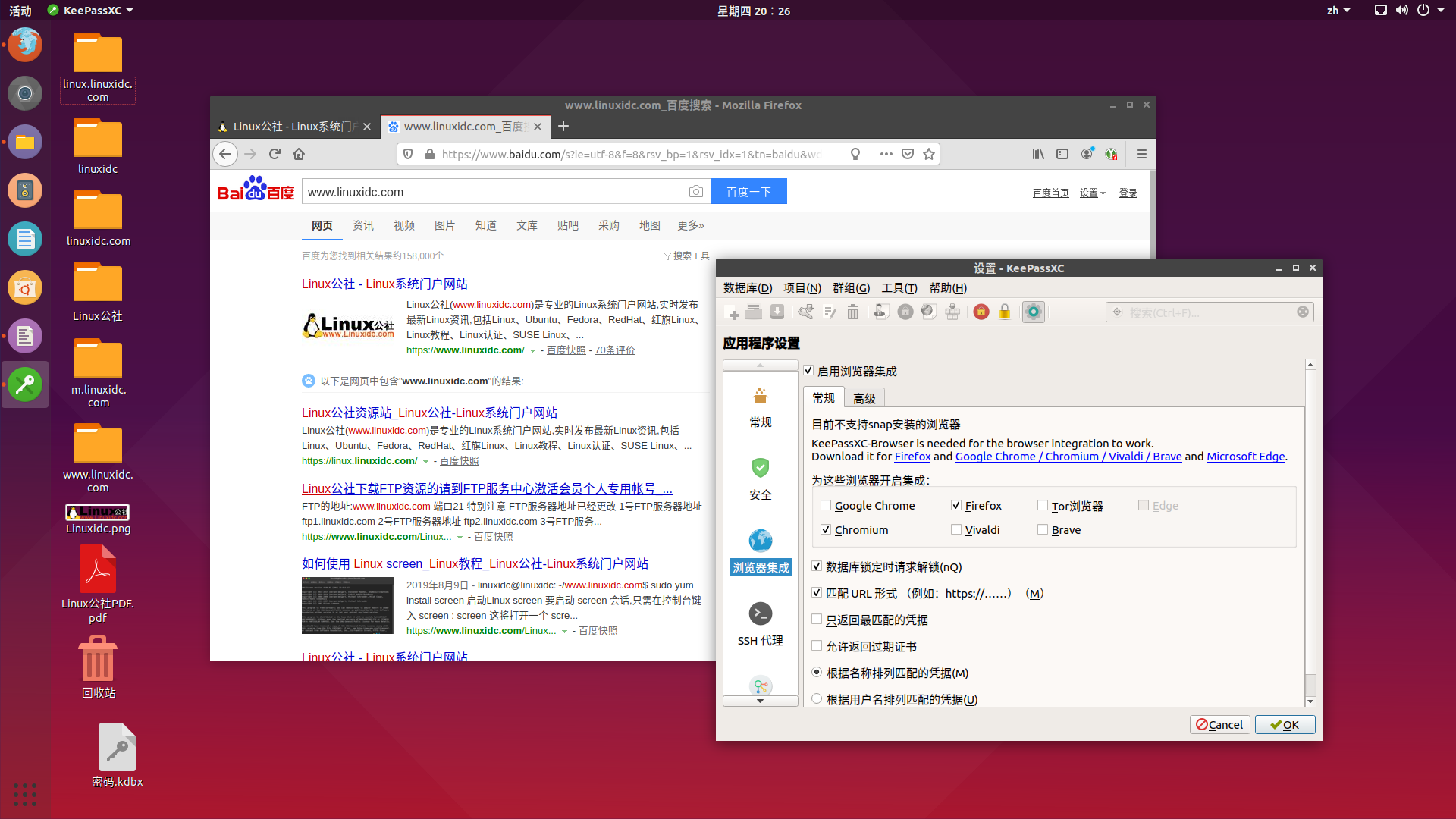 多平臺(tái)開源軟件 KeePassXC 使用方法詳解