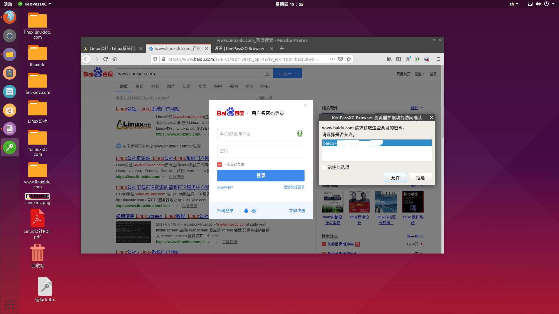 多平臺(tái)開源軟件 KeePassXC 使用方法詳解