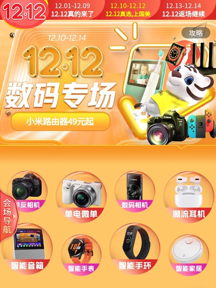 真選樂得上國美 12.12國美數碼潮品大促 5G手機低至1299元