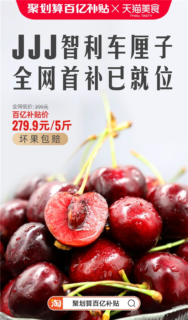 農產品補貼升級,聚劃算百億補貼持續瞄準國民“菜籃子”