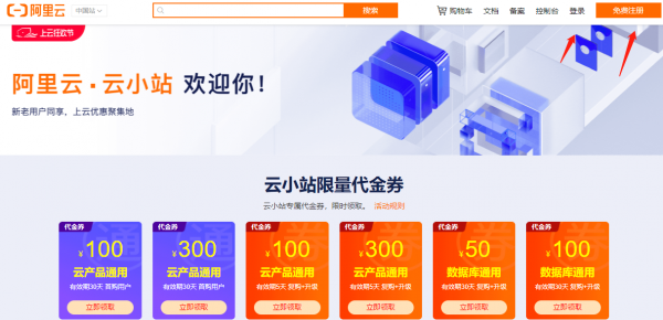 阿里云官方云小站是什么平臺,為什么能便宜那么多