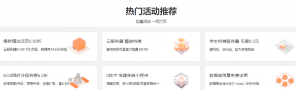 阿里云官方云小站是什么平臺,為什么能便宜那么多