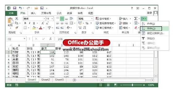 excel多列數(shù)據(jù)排序 對Excel中數(shù)據(jù)進(jìn)行單列排序和多列排序的方法