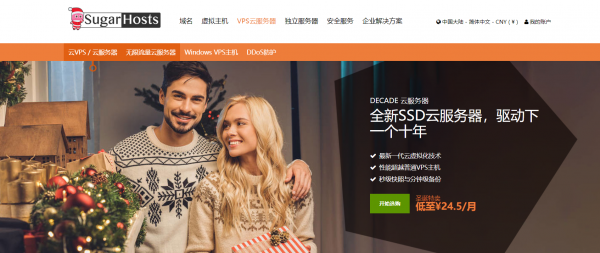 圣誕重磅！SugarHosts云服務(wù)器五折登場！