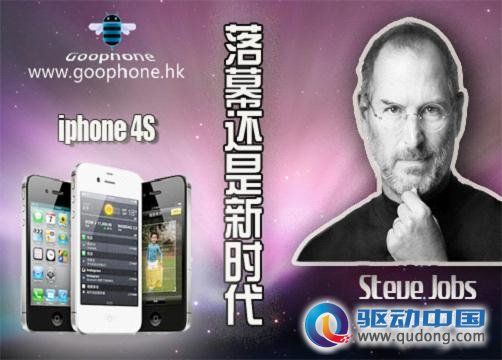 Goophone 4GS高配Retina顯示屏不輸蘋果4S