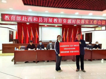 探索鞏固教育扶貧成果，作業(yè)幫夯實扶智長效
