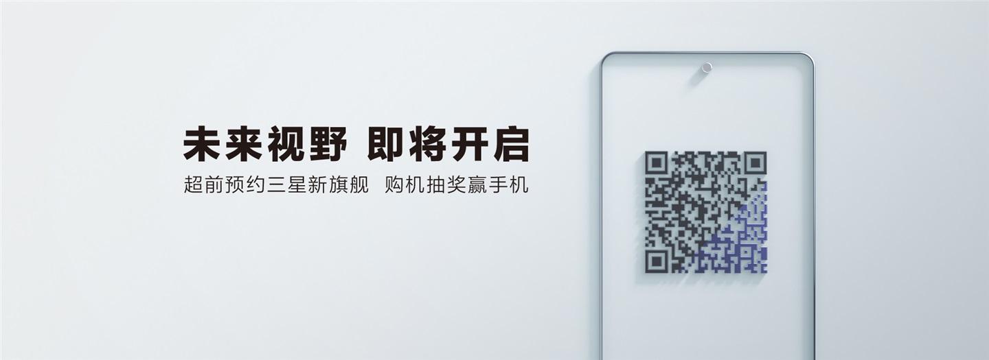 三星 Galaxy S21 系列超前預約正式開啟