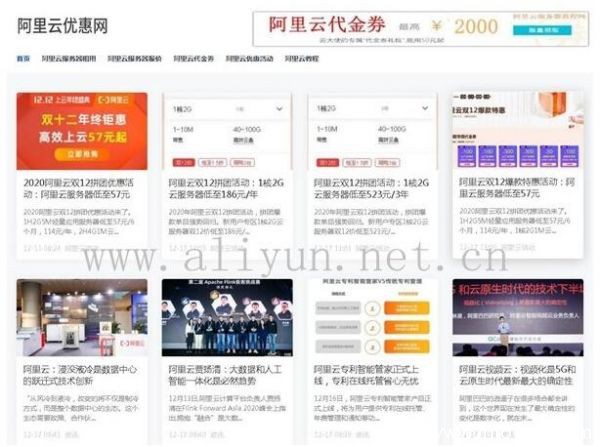 阿里云雙十二拼團活動:阿里云服務器租用價格低至57元