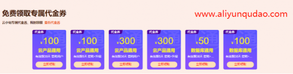 阿里云服務器雙12拼團活動怎么參加？阿里云雙十二有沒有優惠？
