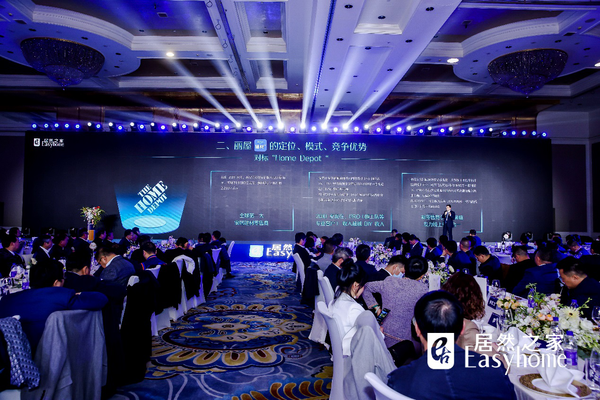 戰(zhàn)略2021 | 居然之家孫建波:數(shù)字化趨勢下全鏈路建材輔材平臺的巨大機(jī)會