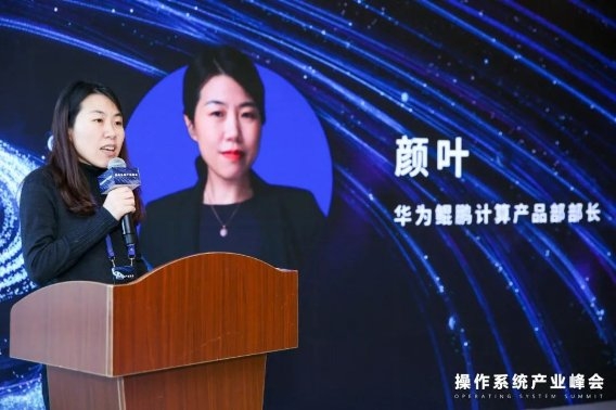 操作系統(tǒng)產(chǎn)業(yè)峰會(huì):普華基礎(chǔ)軟件與國(guó)產(chǎn)基礎(chǔ)軟硬件共話產(chǎn)業(yè)融合發(fā)展