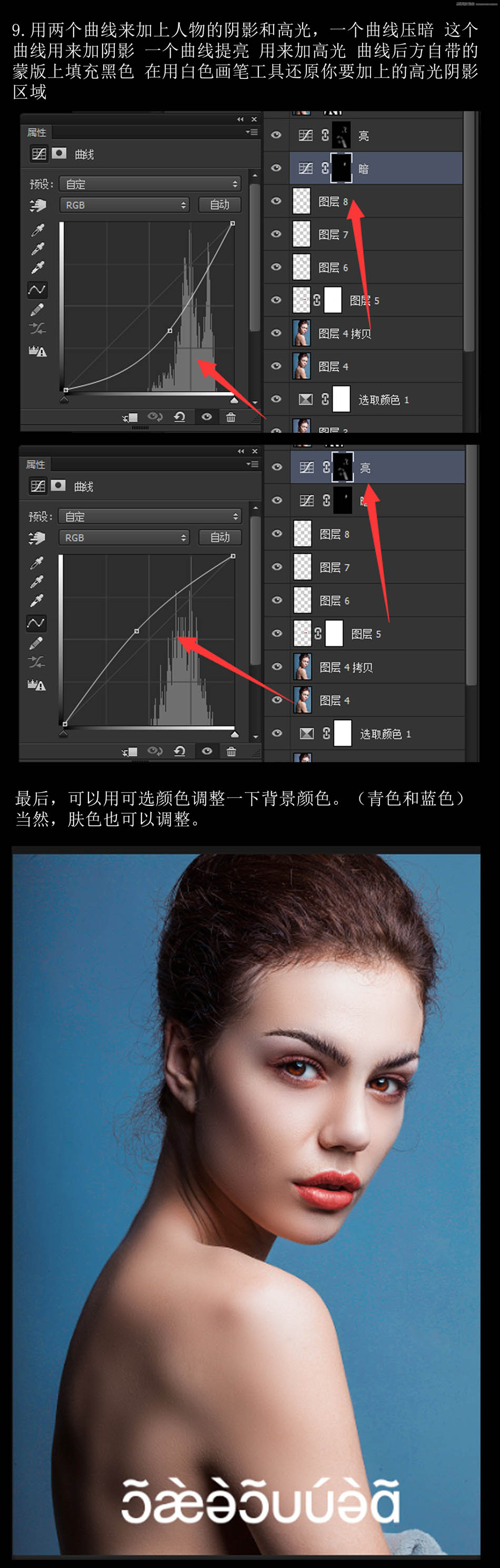 用PS軟件給人像照片后期質(zhì)感磨皮和精修