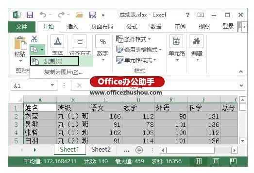 excel創(chuàng)建演示文稿的方法 向PowerPoint演示文稿中導入Excel數(shù)據(jù)的方法