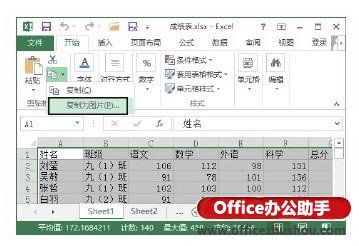 excel創(chuàng)建演示文稿的方法 向PowerPoint演示文稿中導入Excel數(shù)據(jù)的方法