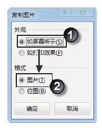 excel創(chuàng)建演示文稿的方法 向PowerPoint演示文稿中導入Excel數(shù)據(jù)的方法