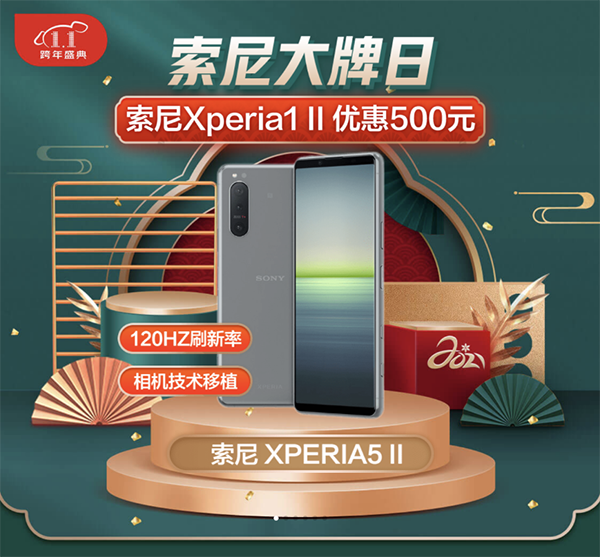 新年換新機,京東跨年盛典5G手機至高補貼3840元