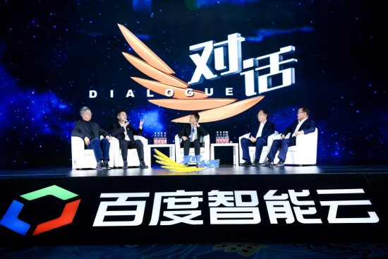 2021年第一期央視《對話》百度智能云揭秘產業(yè)智能化升級密碼