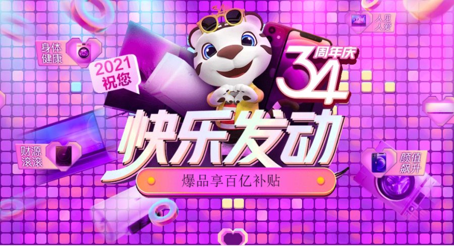 新的一年顏值更要在線 國美34周年必買美妝好物清單