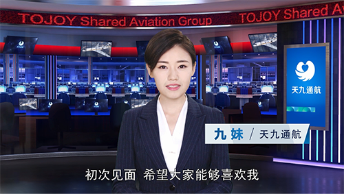 機器人女主播全球首賣飛機 天九共享破圈玩轉黑科技