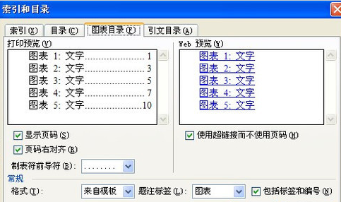 word如何自動(dòng)生成目錄 word目錄怎么自動(dòng)生成