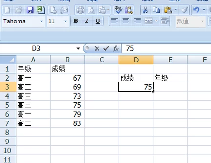 lookup函數(shù)的使用方法 lookup函數(shù)的使用方法
