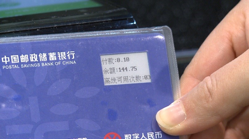數字人民幣 “可視卡”可匿名可實名,可通過相關機具或手機充值