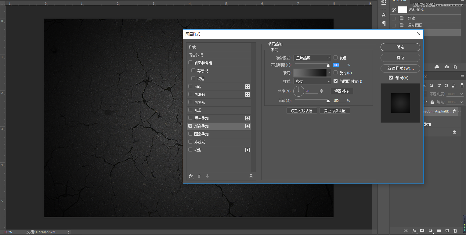 PS制作金屬鏡面反射效果的藝術字