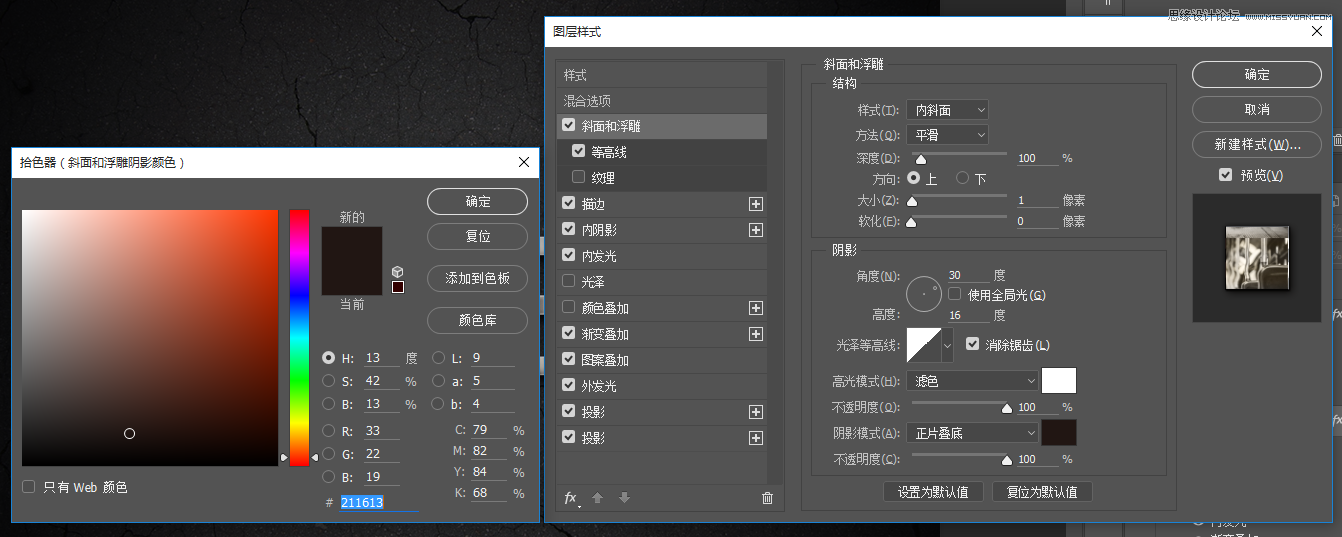 PS制作金屬鏡面反射效果的藝術字